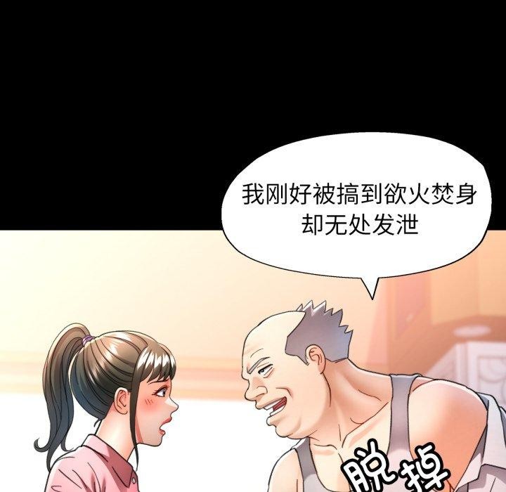 可以爱你吗第56話