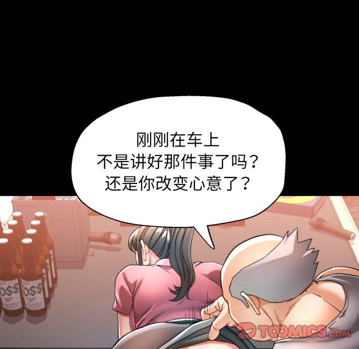 可以爱你吗第56話