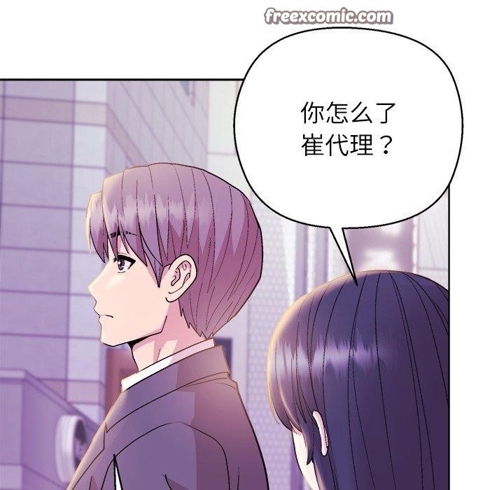 和美女上司玩游戏第55話