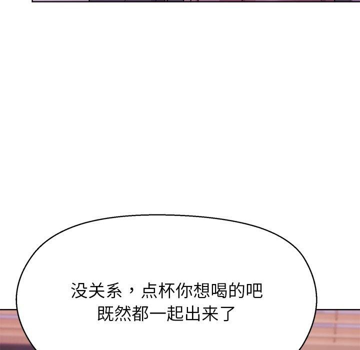 和美女上司玩游戏第55話