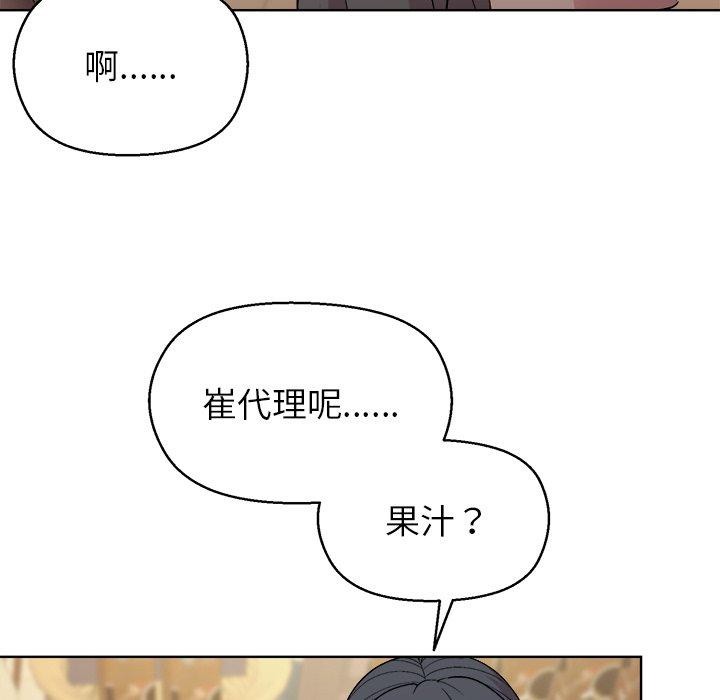 和美女上司玩游戏第55話