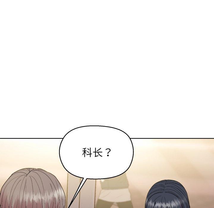 和美女上司玩游戏第55話