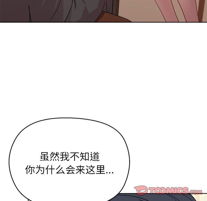 和美女上司玩游戏第55話