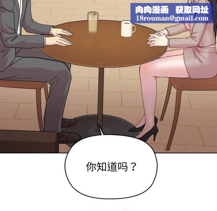 和美女上司玩游戏第55話