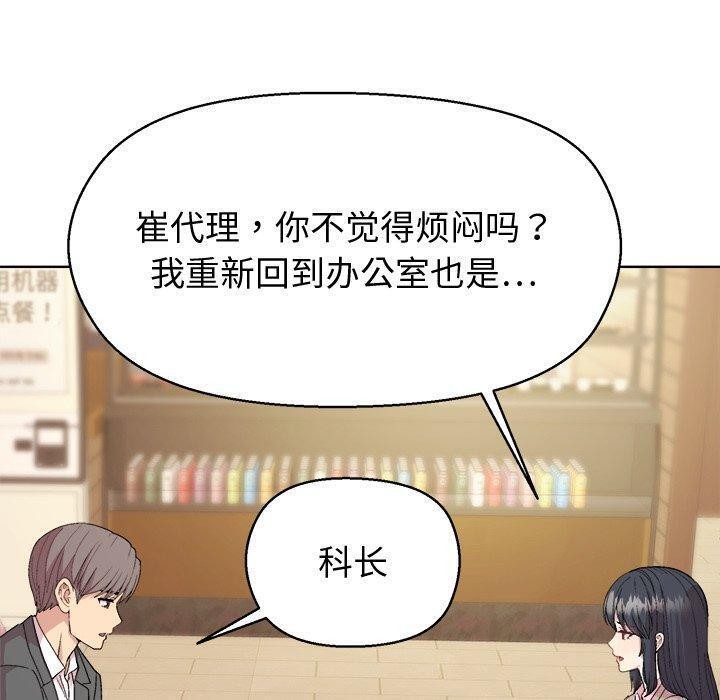 和美女上司玩游戏第55話