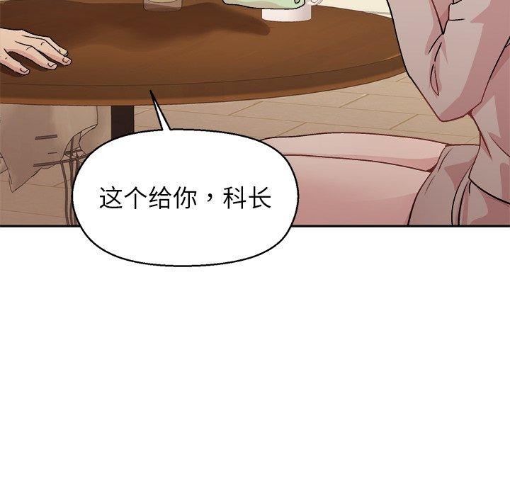 和美女上司玩游戏第55話