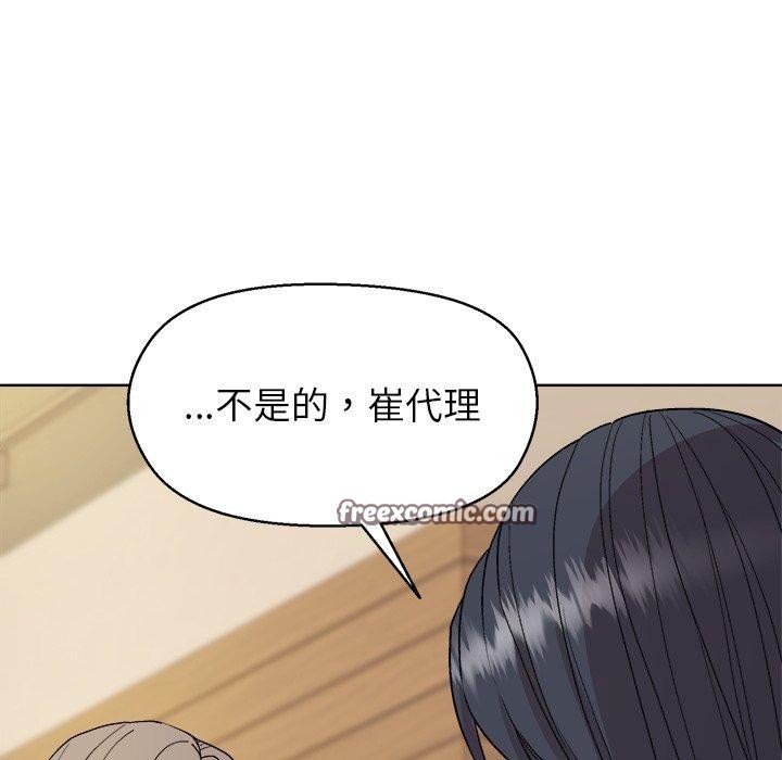 和美女上司玩游戏第55話