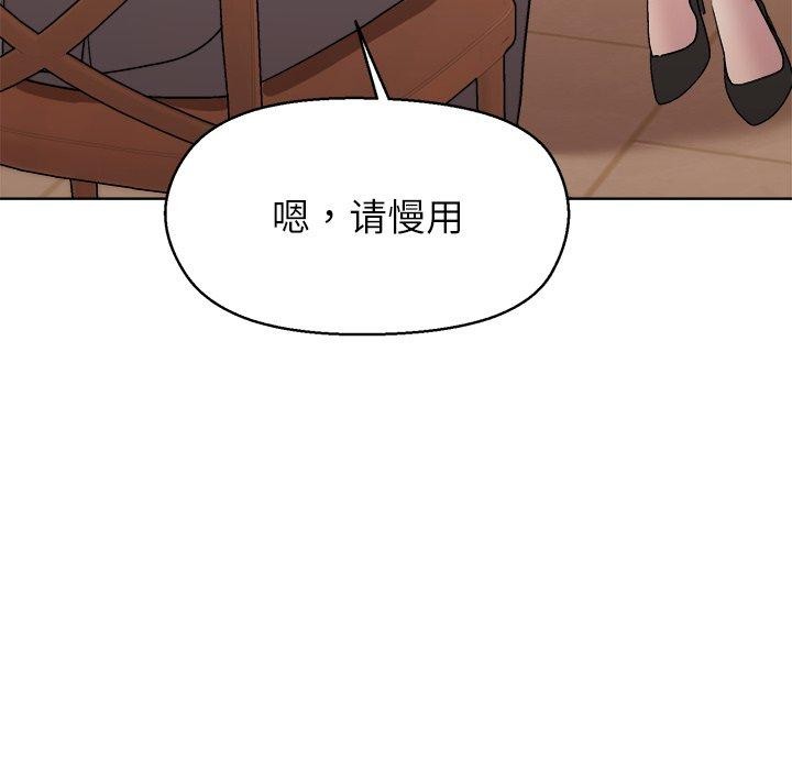 和美女上司玩游戏第55話