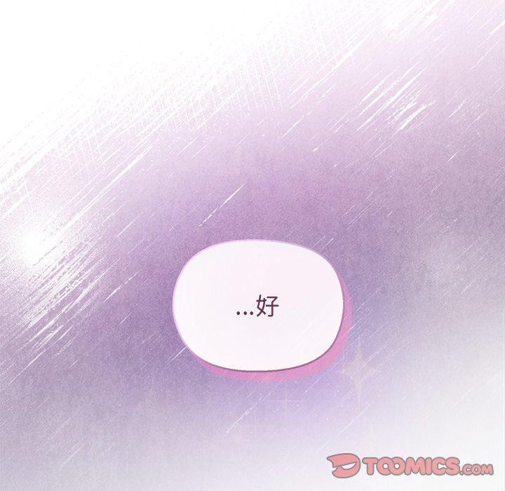 和美女上司玩游戏第55話