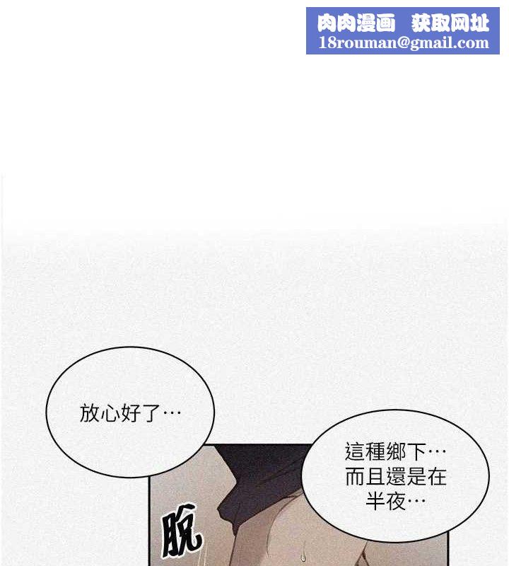 秘密教學第271話-我問妳氣消了沒!