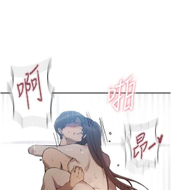 秘密教學第271話-我問妳氣消了沒!