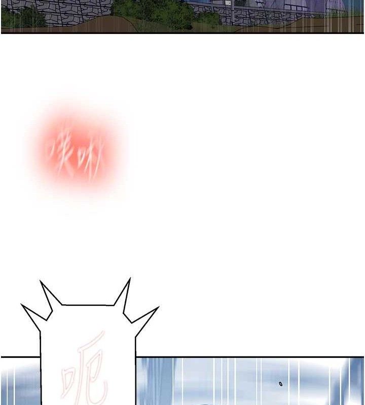 秘密教學第271話-我問妳氣消了沒!