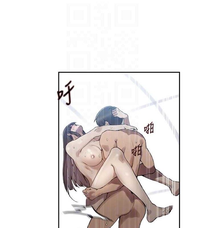 秘密教學第271話-我問妳氣消了沒!