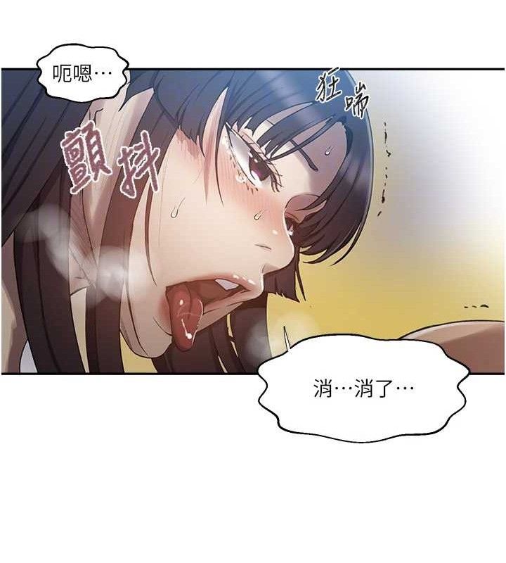 秘密教學第271話-我問妳氣消了沒!