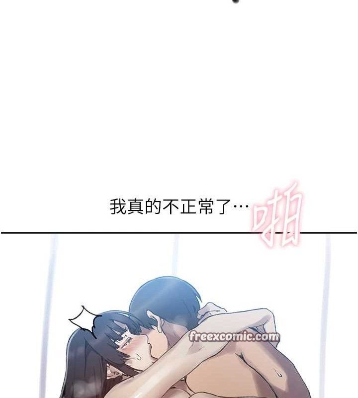 秘密教學第271話-我問妳氣消了沒!