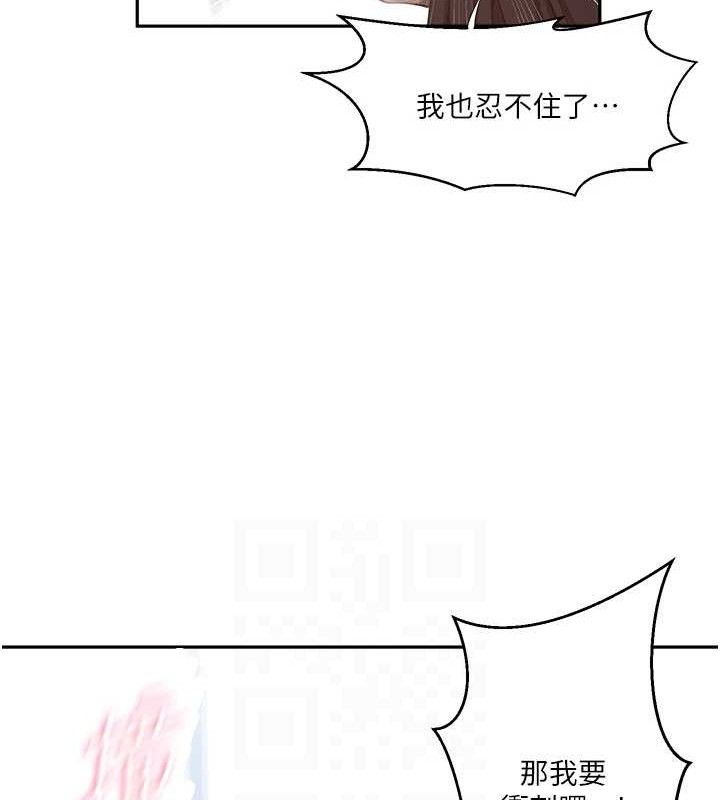 秘密教學第271話-我問妳氣消了沒!