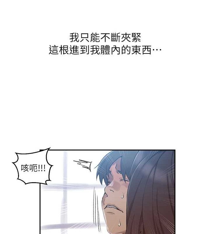 秘密教學第271話-我問妳氣消了沒!