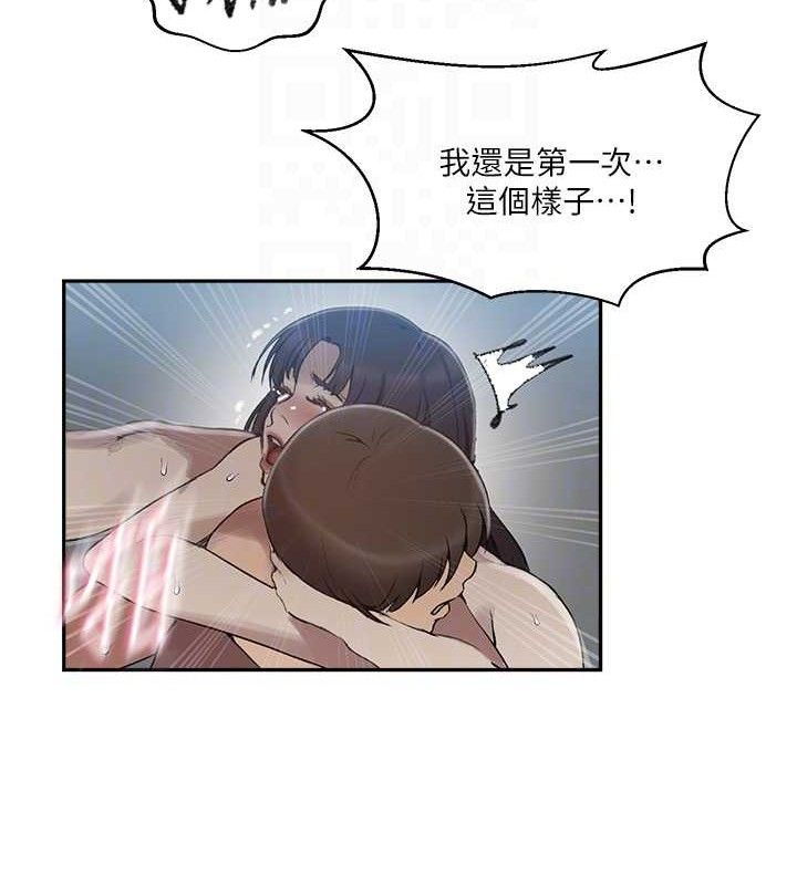 秘密教學第271話-我問妳氣消了沒!