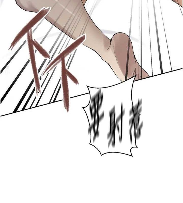 秘密教學第271話-我問妳氣消了沒!