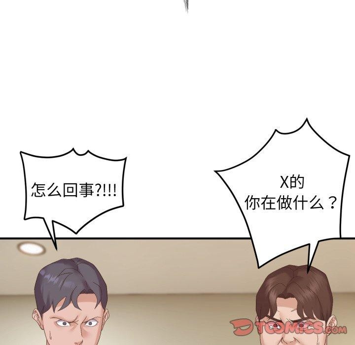 邻居跑路中第45話