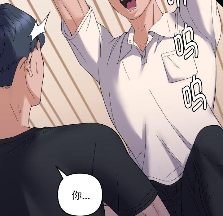 邻居跑路中第45話