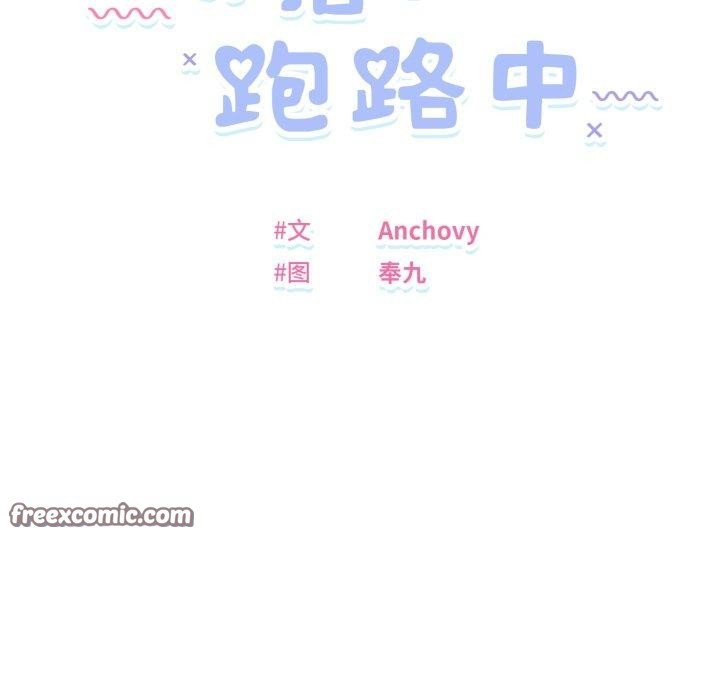 邻居跑路中第45話