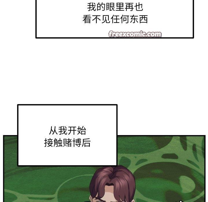 邻居跑路中第45話