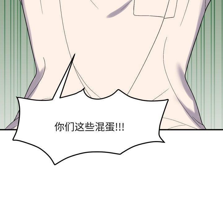 邻居跑路中第45話