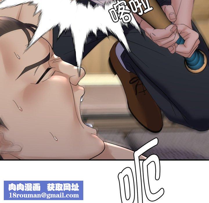 邻居跑路中第45話