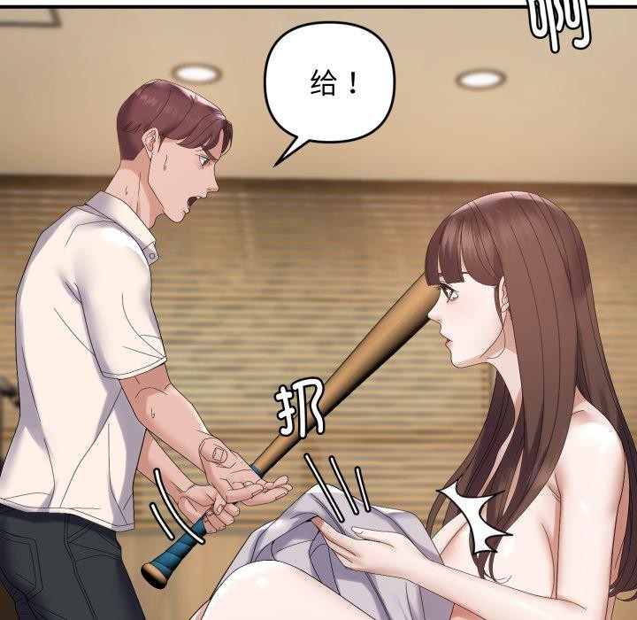 邻居跑路中第45話