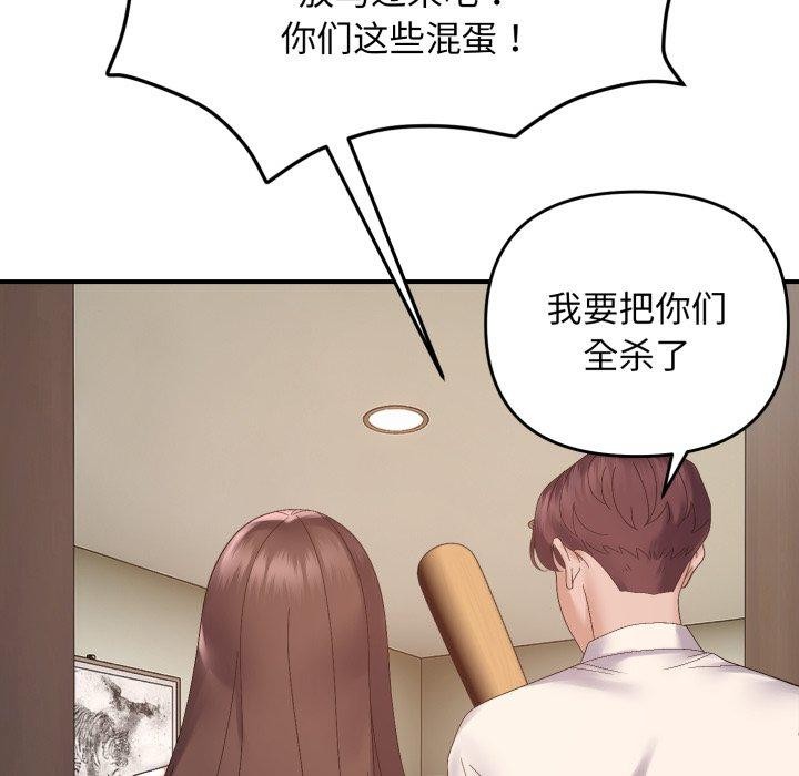 邻居跑路中第45話