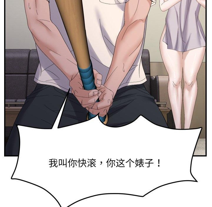 邻居跑路中第45話