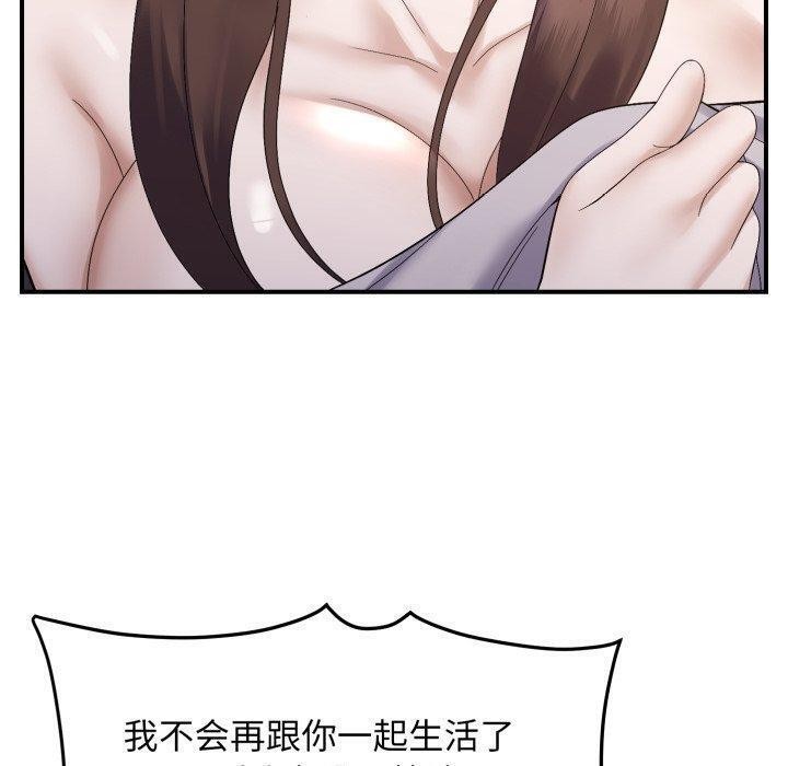 邻居跑路中第45話