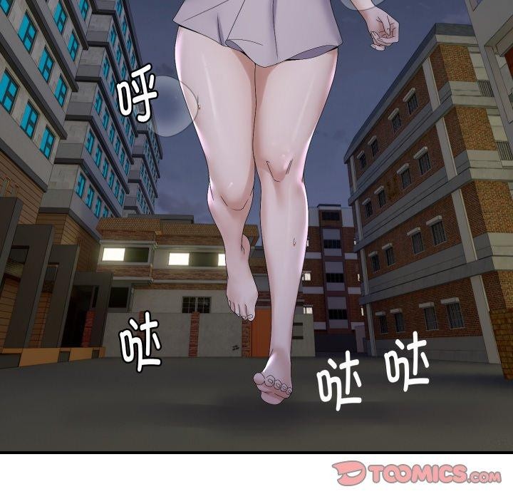 邻居跑路中第45話