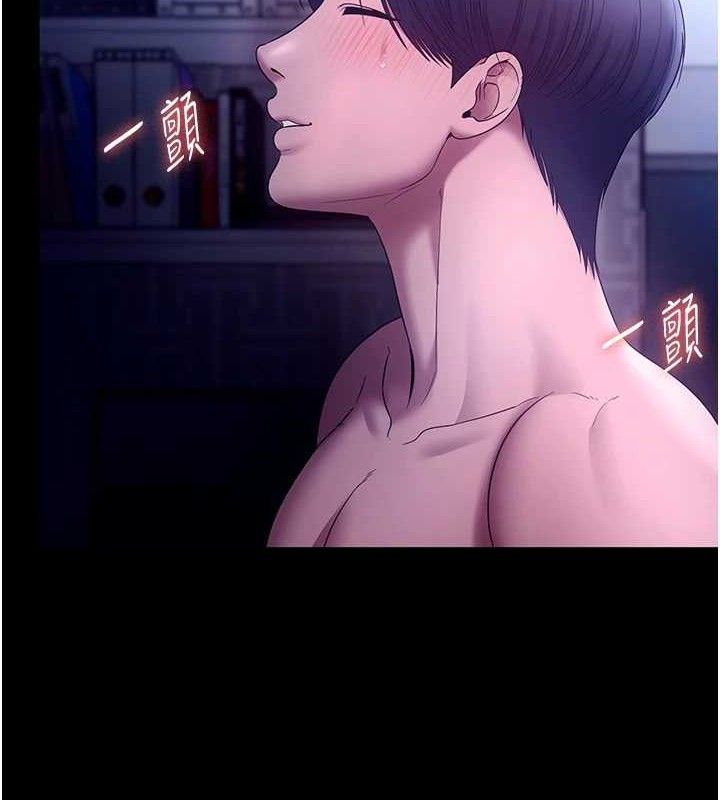 老闆娘的誘惑第57話-只有我能跟妳做