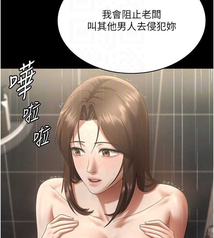 老闆娘的誘惑第57話-只有我能跟妳做