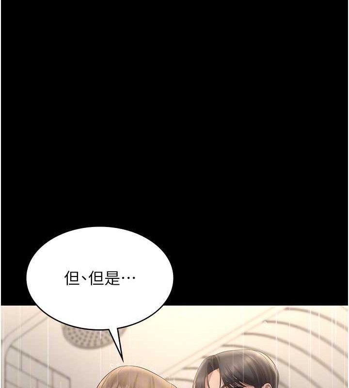 老闆娘的诱惑第57話-只有我能跟妳做