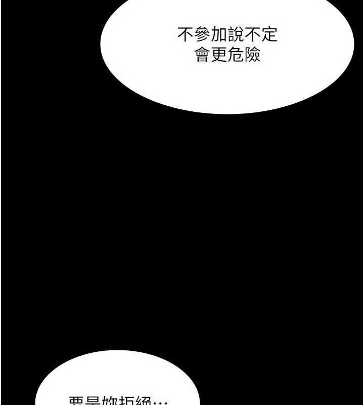 老闆娘的诱惑第57話-只有我能跟妳做