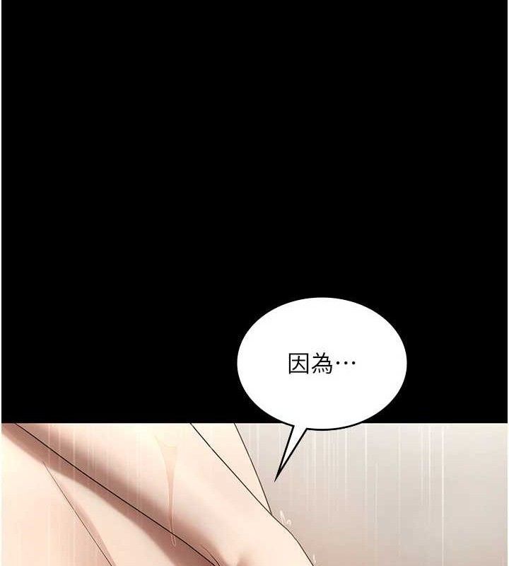老闆娘的誘惑第57話-只有我能跟妳做