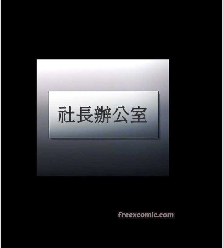 老闆娘的诱惑第57話-只有我能跟妳做