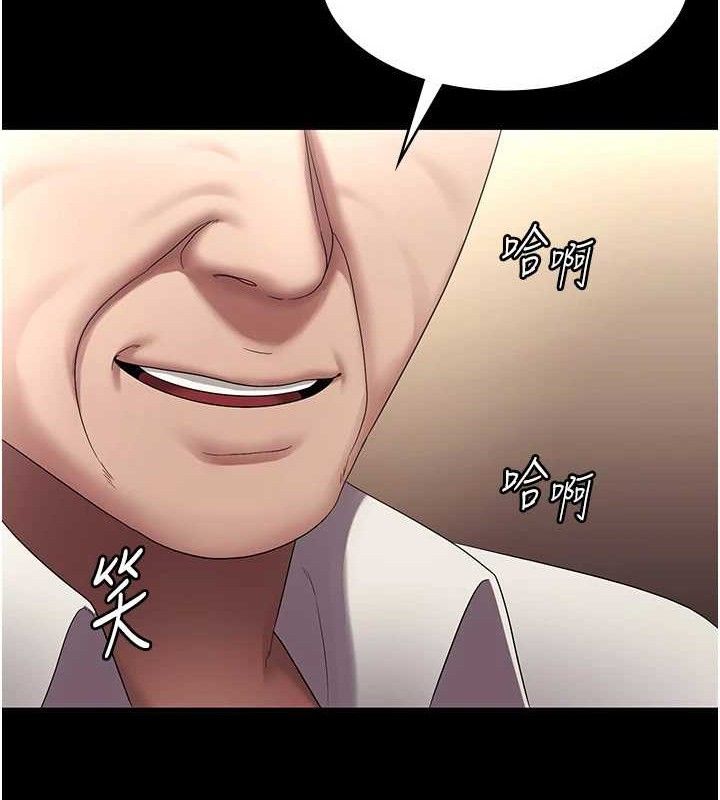 老闆娘的誘惑第57話-只有我能跟妳做