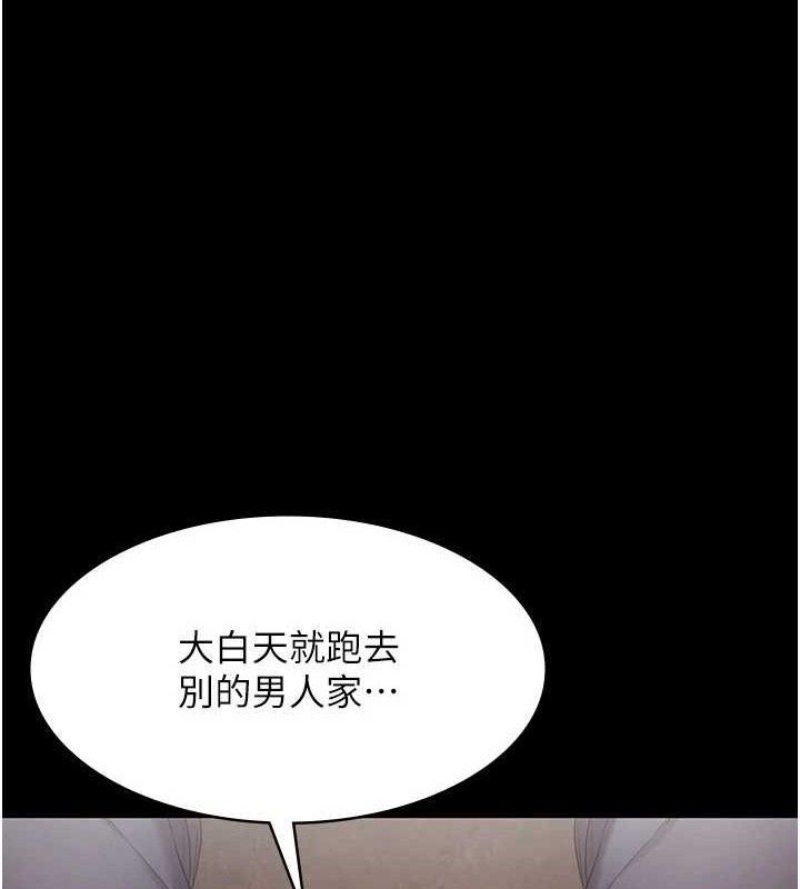 老闆娘的诱惑第57話-只有我能跟妳做