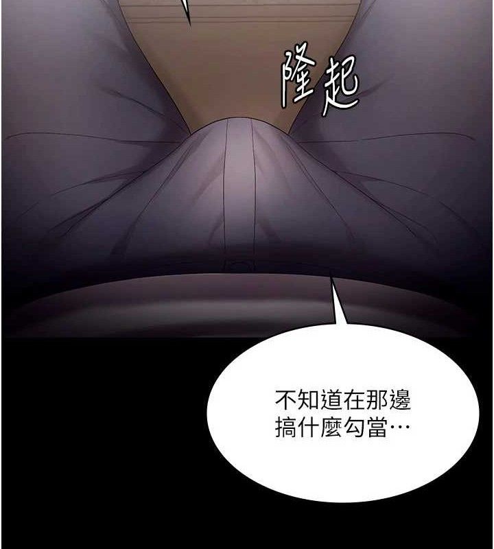 老闆娘的誘惑第57話-只有我能跟妳做