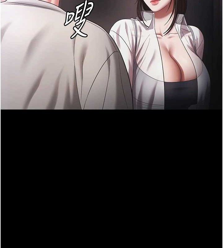 老闆娘的誘惑第57話-只有我能跟妳做