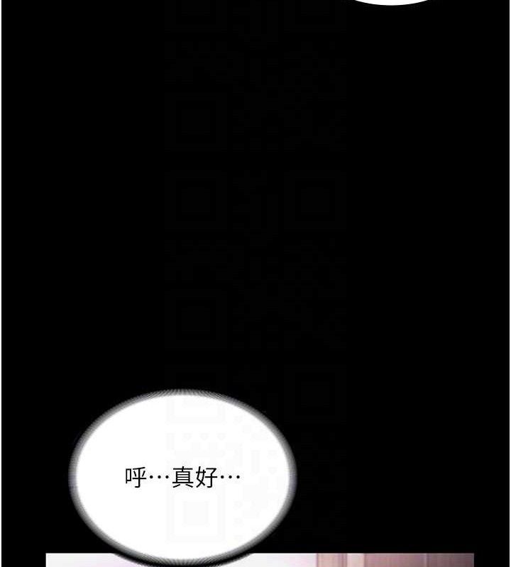 老闆娘的诱惑第57話-只有我能跟妳做