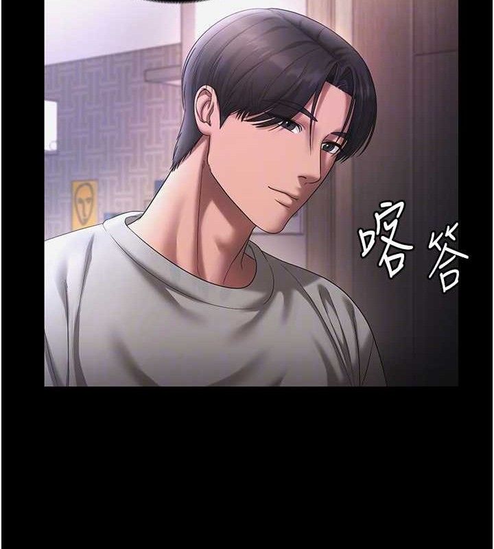 老闆娘的誘惑第57話-只有我能跟妳做