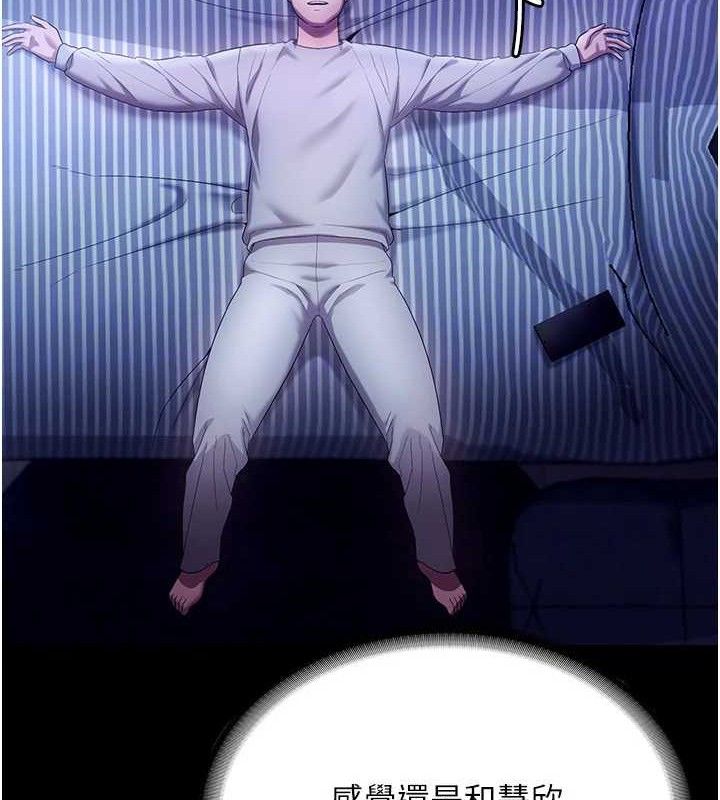 老闆娘的诱惑第57話-只有我能跟妳做