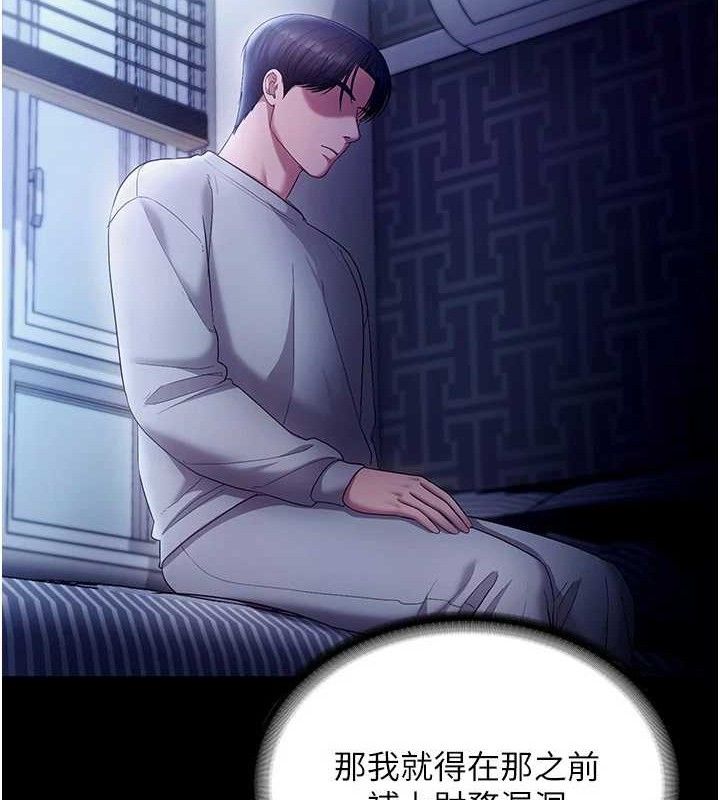 老闆娘的诱惑第57話-只有我能跟妳做