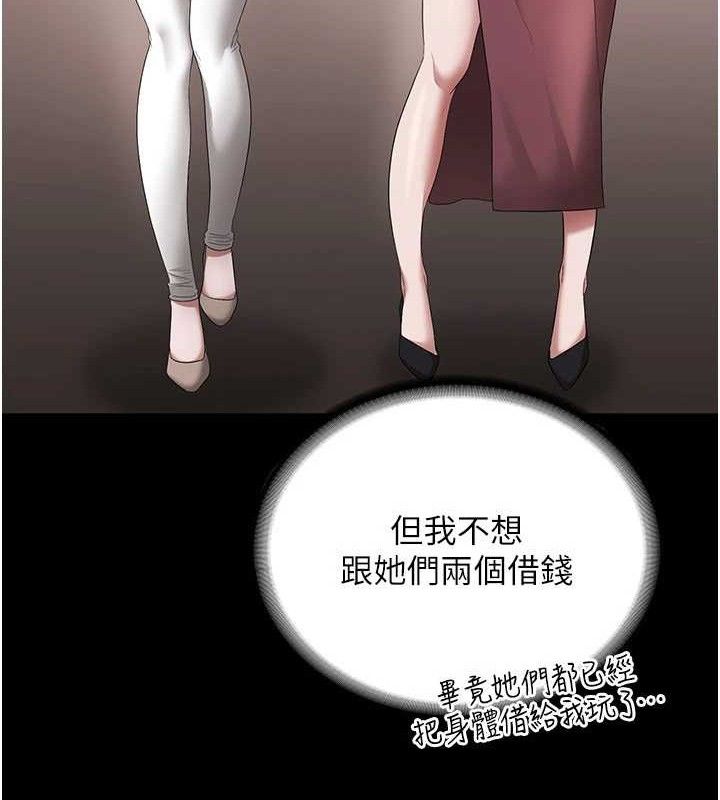 老闆娘的誘惑第57話-只有我能跟妳做