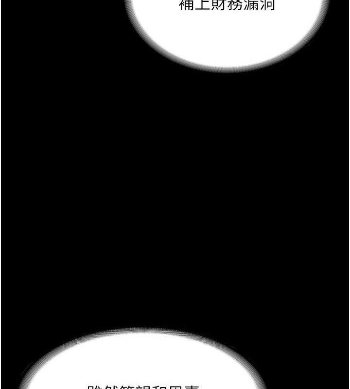 老闆娘的诱惑第57話-只有我能跟妳做